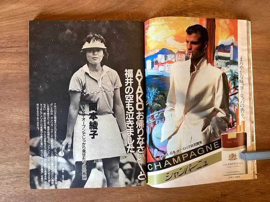 Amazon.co.jp: BB-4833 □ 週刊プレイボーイ NO.33 本 雑誌 古本